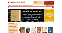 Desktop Screenshot of bgshop.ru